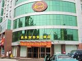 淄博豪森俪客假日酒店(Hosenic Holiday Inn)